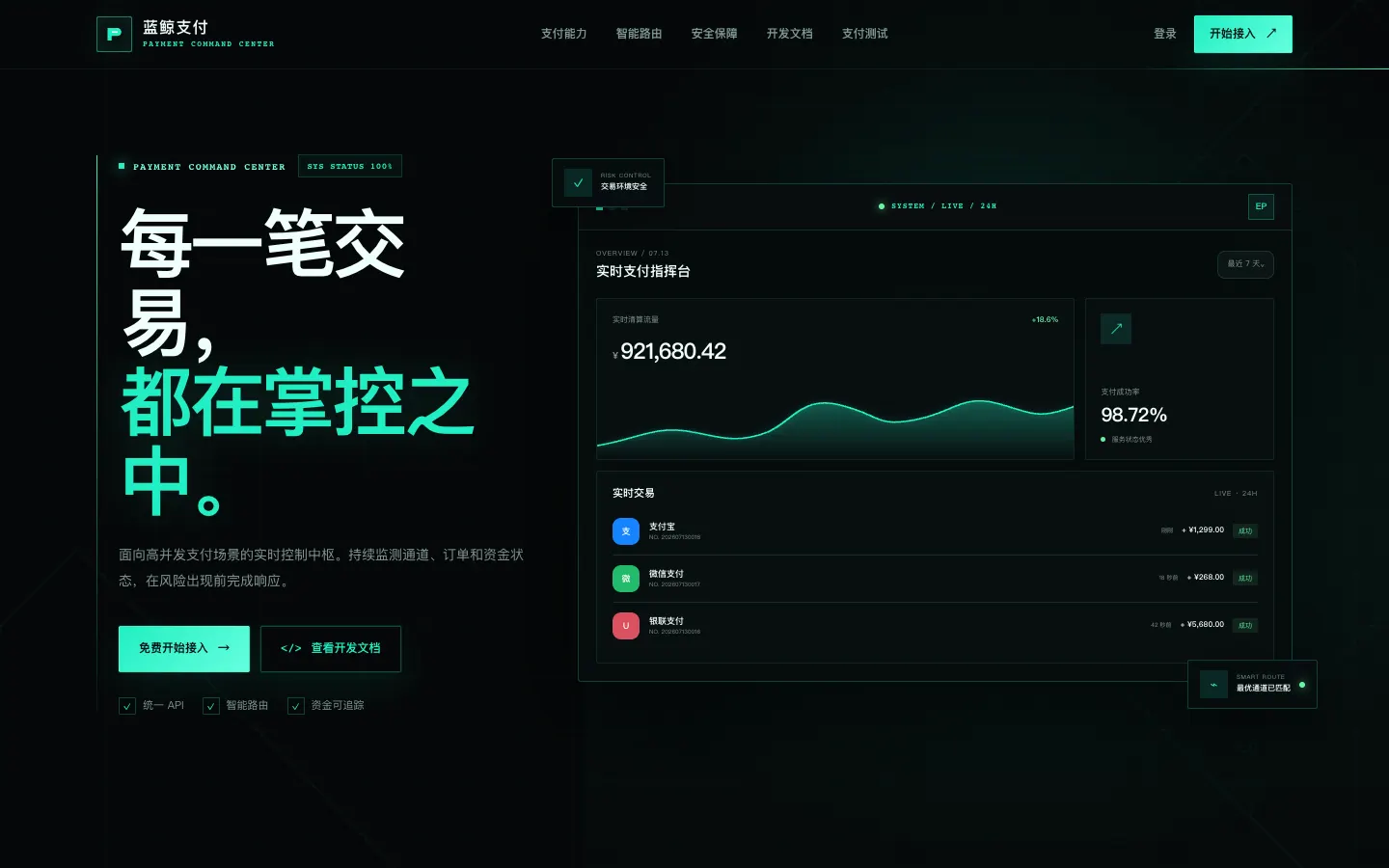 蓝鲸支付实际页面